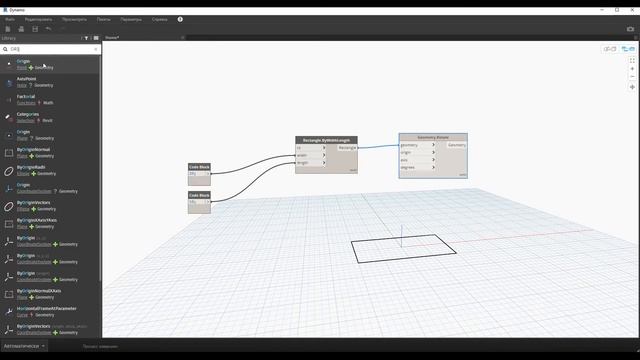 5.Поворот контуров. Параметрическая дизайн Dynamo смотреть онлайн