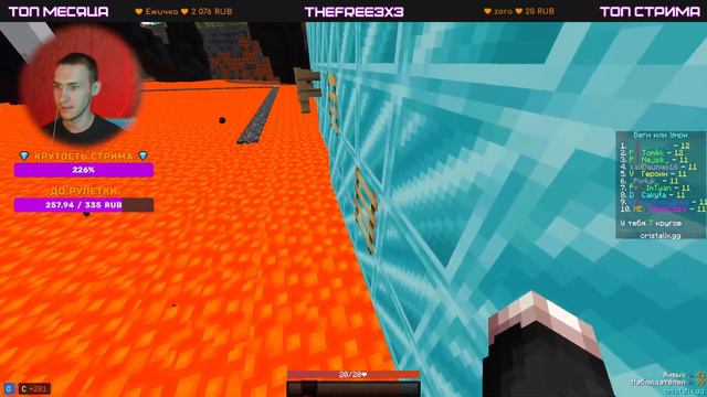 ✸ СТРИМ CRISTALIX ✸ МАЙНКРАФТ СТРИМ НА КРИСТАЛИКСЕ ✸