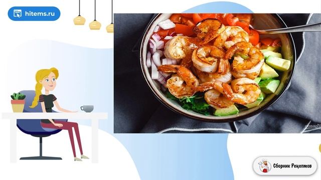 Сборник рецептов