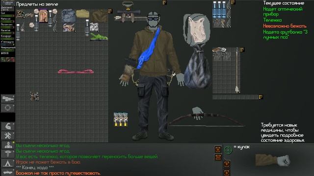 NEO Scavenger прохождение - 4 серия - По дороге в ДМС...