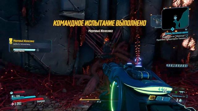 Прохождение Borderlands 3 на ПК - Глава 22: В тени Звёздного света - Часть 1 смотреть онлайн
