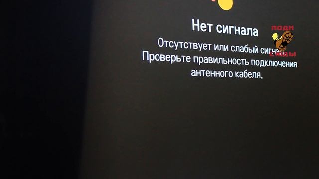 Не работает второй мультиплекс цифрового ТВ, возможные причины смотреть онлайн