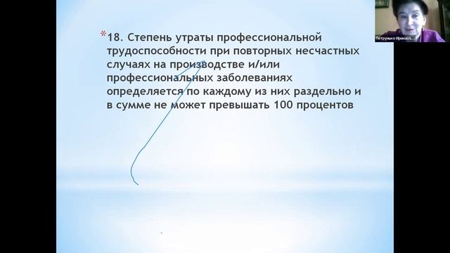 14-03-22 Петрунько ИЛ МСЭ.mp4