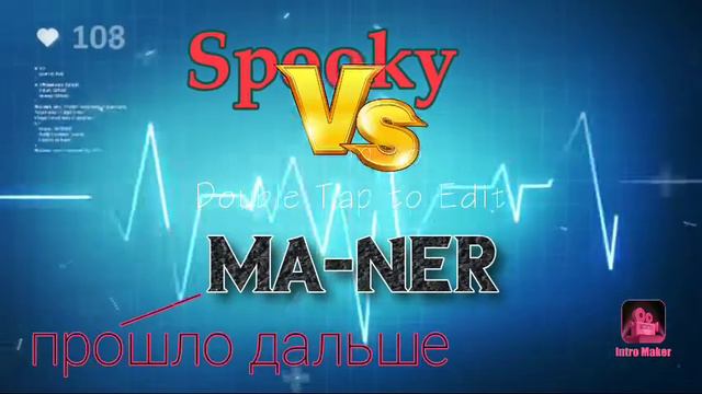 Бой #7 / полу финал/ Ma-Ner vs Spooky смотреть онлайн