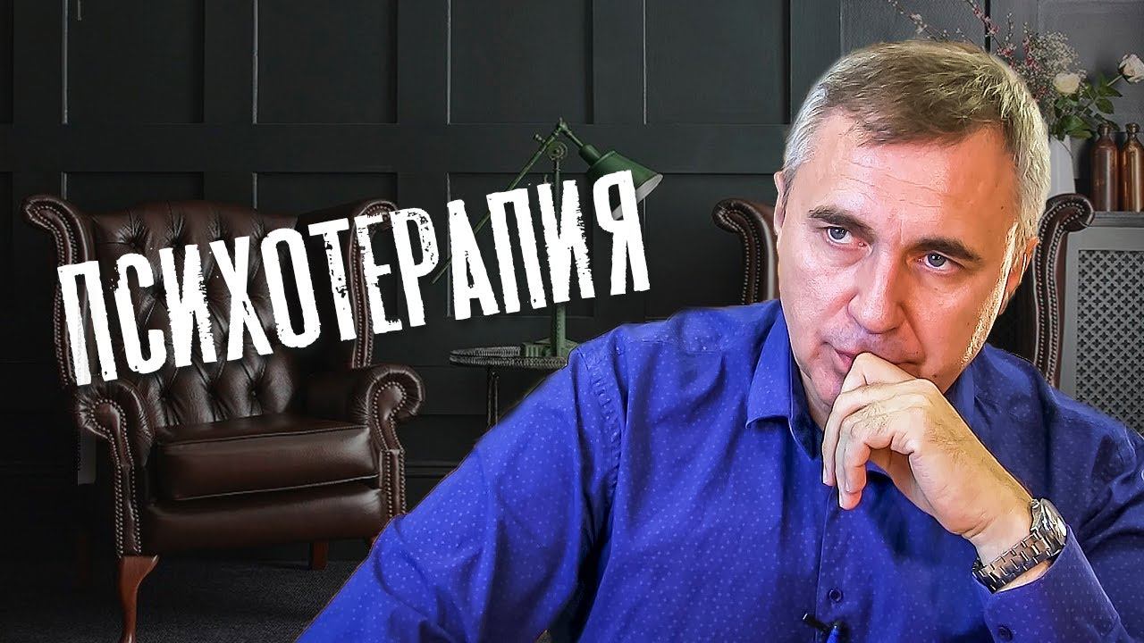 Психотерапия / доктор Боровских смотреть онлайн