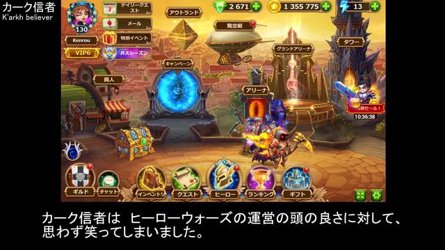 思わず笑ってしまった出来事　「ステッカー連打」 昇天シーズン【ヒーローウォーズ・Web/PC版】Hero Wars смотреть онлайн