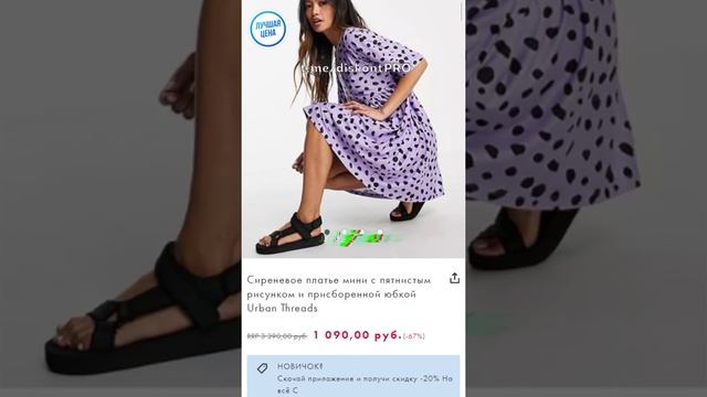 Сиреневое платье мини с пятнистым рисунком и присборенной юбкой Urban Threads | ASOS смотреть онлайн