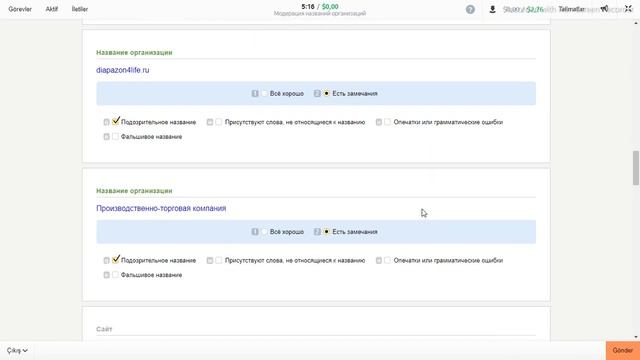 Модерация названий организаций #ЯНДЕКС ТОЛОКА смотреть онлайн