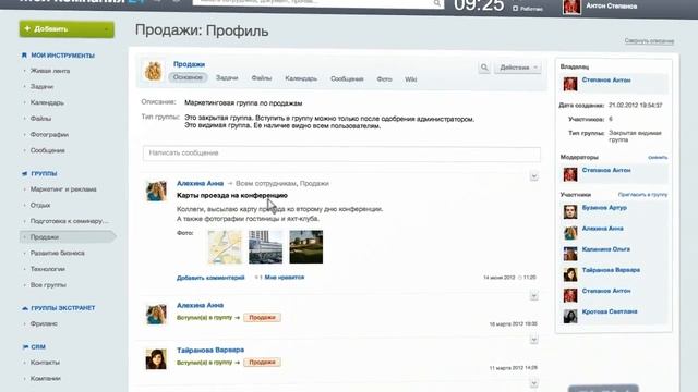 Что можно сделать в Битрикс24 смотреть онлайн