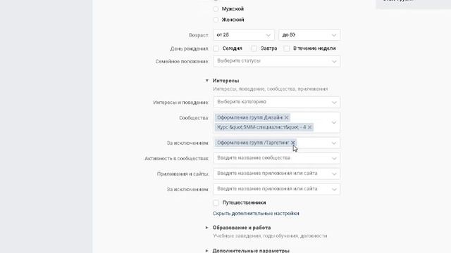 Как настроить рекламную запись и рекламный кабинет в контакте смотреть онлайн