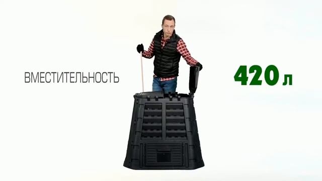 Супер Компостеры пластиковые (всесезонные) смотреть онлайн