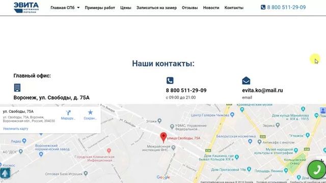 Потолки в Воронеже и Воронежской области смотреть онлайн