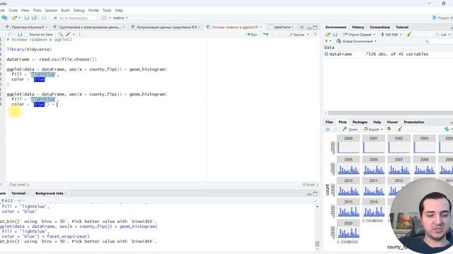 GGplot2 в R, основы графики смотреть онлайн