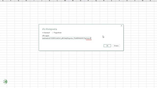 Power Query. Как подключиться из Excel к Google-таблице смотреть онлайн
