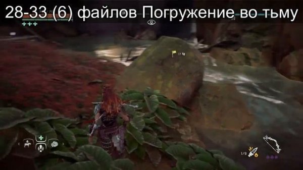 Horizon Zero Dawn Все 63 Аудиозаписи