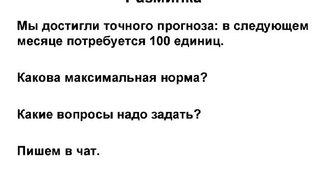 Максимальная норма запаса определена смотреть онлайн