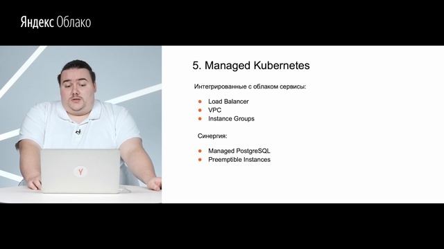 5 типичных ошибок, которые совершают пользователи в Яндекс.Облаке — Глеб Маркевич смотреть онлайн