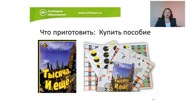 Первая встреча 2 класс 11.09.2023