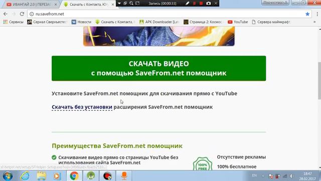 Как скачивать видео с YouTube, Вконтакте, Facebook и тд. смотреть онлайн