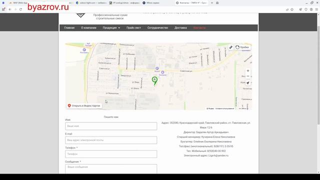 Создание Сайта Для Производителя Сухих Строительных Смесей смотреть онлайн