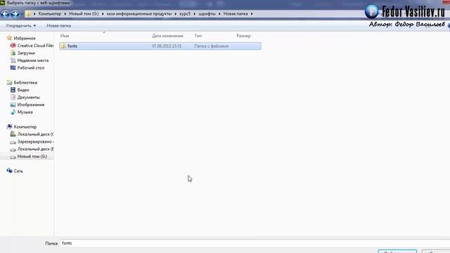 5.Добавляем новые шрифты в Adobe Muse | 2015 смотреть онлайн