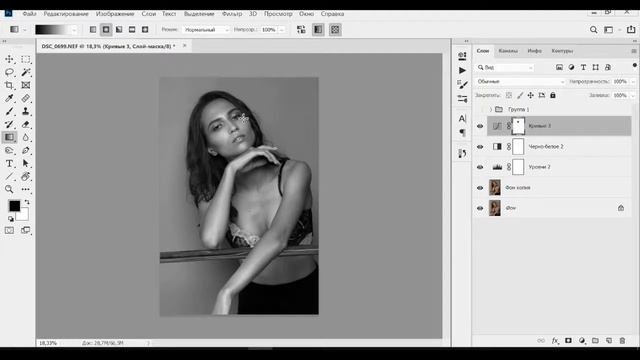 Фотошоп. Photoshop. Черно-белое фото с матовым эффектом | ? смотреть онлайн