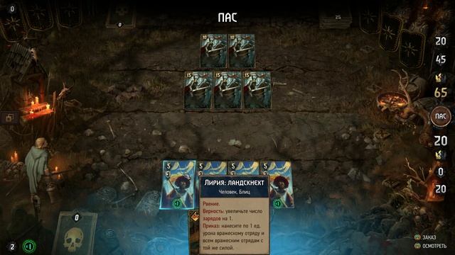 Thronebreaker (Осиновая кладка)