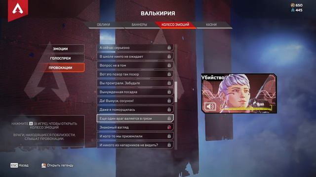 ВСЕ ПРОВОКАЦИИ ВАЛЬКИРИИ|APEX LEGENDS смотреть онлайн