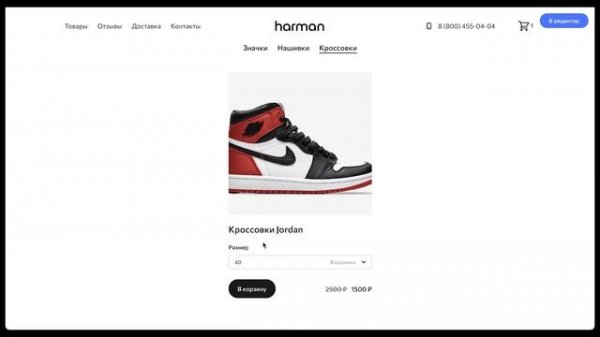 Интернет-магазин Flexbe: Как создавать товары (2021)