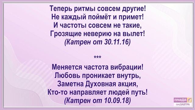 Энергии Пространства смотреть онлайн