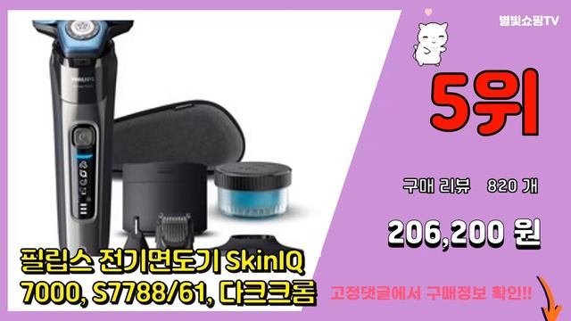 [광고]필립스 추천 판매순위 Top10 || 가격 평점 후기 비교 смотреть онлайн