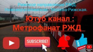 Рижское направление РЖД (МЦД-2). ЭГ2Тв Иволга 004. Маршрут : Новоиерусалимская - Москва-Рижская.