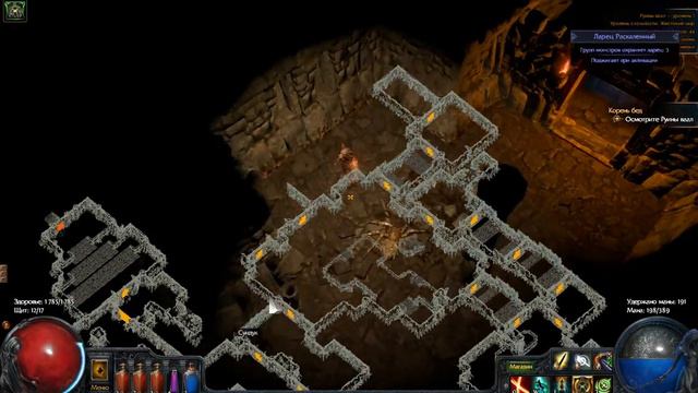 Path of Exile (PoE, Путь Изгнанника) - Корень бед (The Root of the Problem) смотреть онлайн
