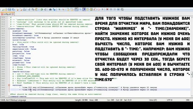 Настройка сообщений в плагине ClearLagg (Майнкрафт/Minecraft) смотреть онлайн