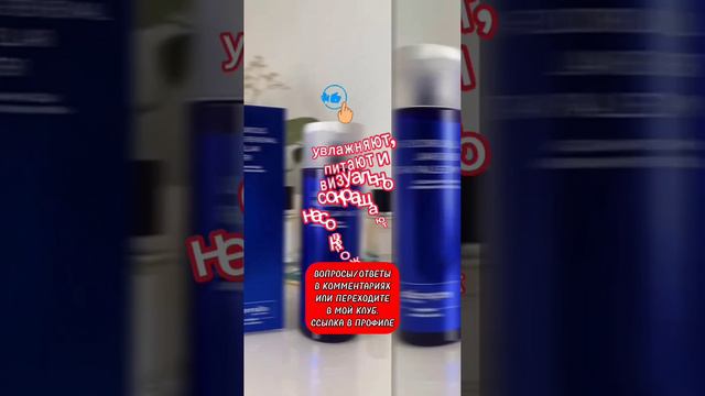 уходовые средства за кожей лица. Сибирское здоровье