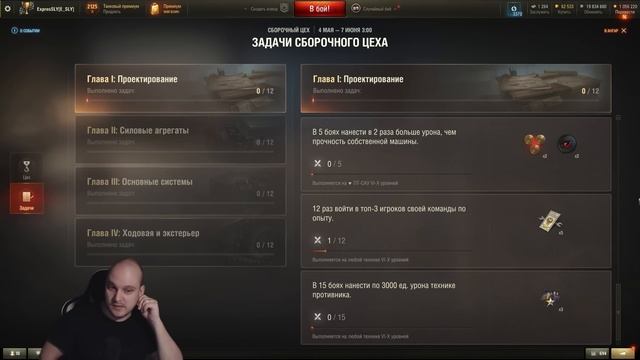 Как быстро ПОЛУЧИТЬ - Объект 156 О ? Микро гайд по марафону на огнемётную арту в Мире Танков смотреть онлайн