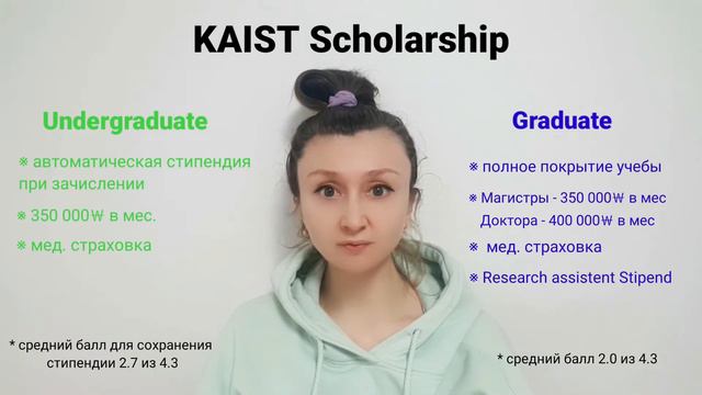 Бесплатная учеба в Корее с английским языком - университеты KAIST, UNIST и GIST