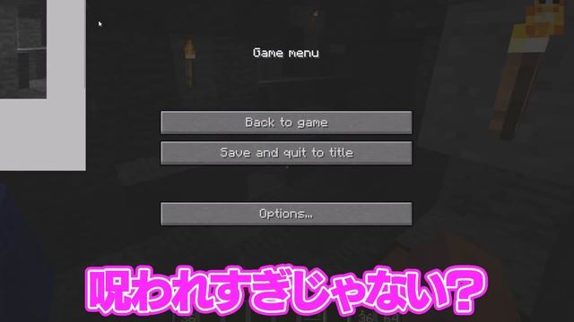 【閲覧注意】トップレベルで呪われとる...【Minecraft HEX3】【呪いのマイクラ】【ゆっくり実況】【後半】 смотреть онлайн