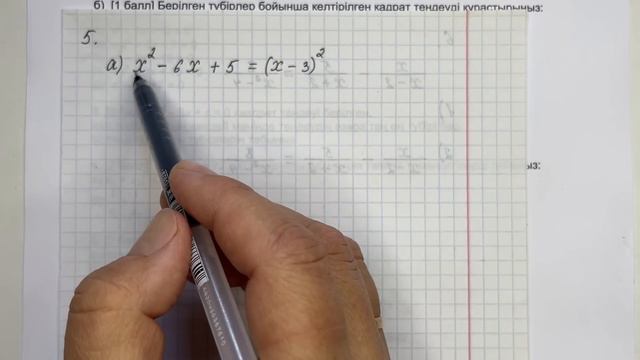 8 сынып алгебра 2 тоқсан тжб 2 нұсқа
алгебра 8 сынып 2 тоқсан тжб смотреть онлайн