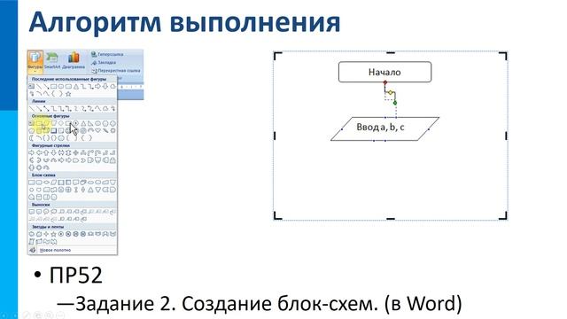 07_5-4-5_Векторная графика 2020-04-14-pptx.mp4 смотреть онлайн