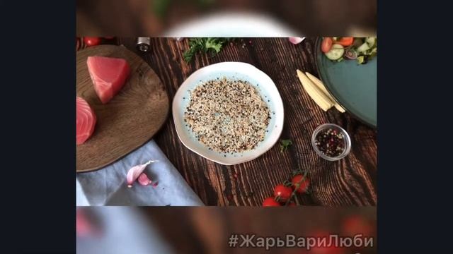 Самый вкусный тунец с овощами! смотреть онлайн
