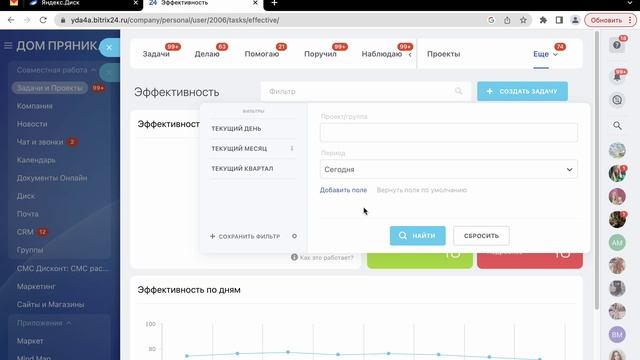 12.1. Профиль и эффективность в Битрикс24mp4 смотреть онлайн