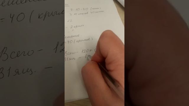 Математика 3-класс . Умножение и деление десятков и сотен(3-часть:задача) смотреть онлайн