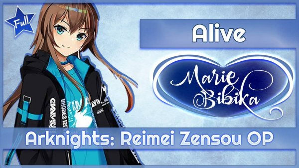 Arknights_Reimei_Zensou_OP_Alive_русский_кавер_от_Marie_Bibika (2)