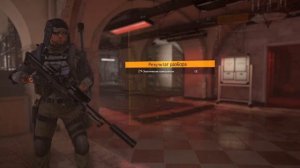 The Division 2 - Немезида, новый экзот, что и как