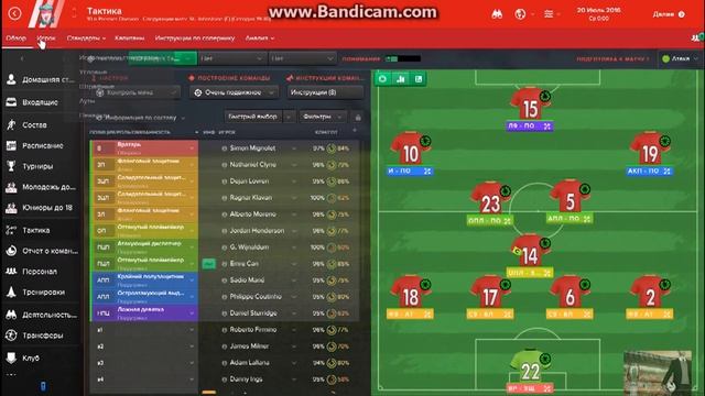 Football Manager 17.Тактика Юргена Клоппа 4-3-3 смотреть онлайн