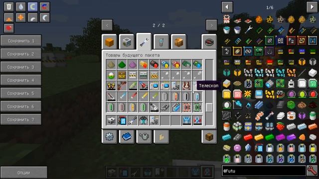 Futurepack 1.12.2 Гайд на русском. #5 Помпа. Композитная броня. Улучшение брони. Оружие. смотреть онлайн