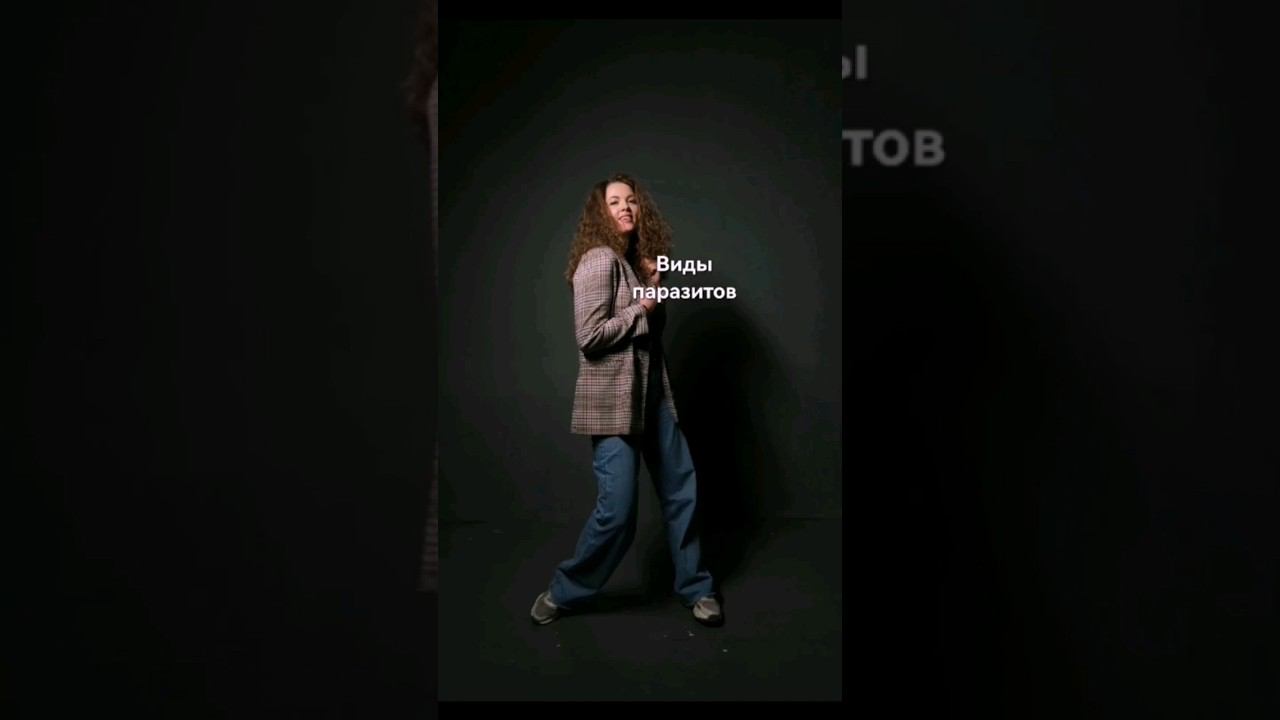 Виды паразитов смотреть онлайн