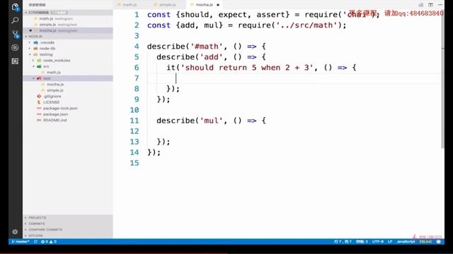 8 2 单元测试 mocha 2 Mocha смотреть онлайн