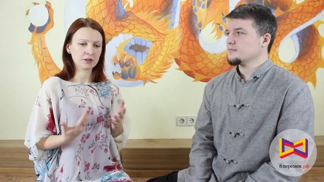 Екатерина и Александр Бутаковы о курсе 8 перемен